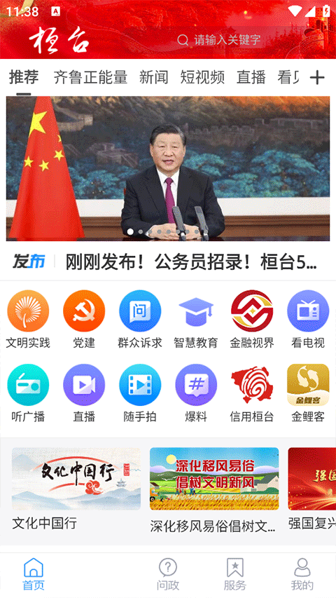 截图2