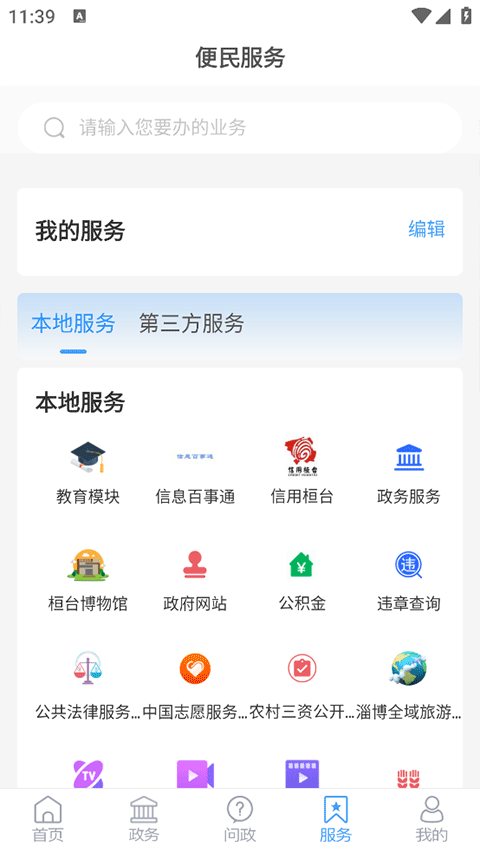截图3