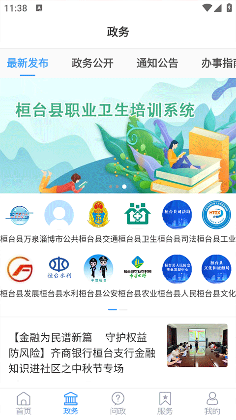 截图4