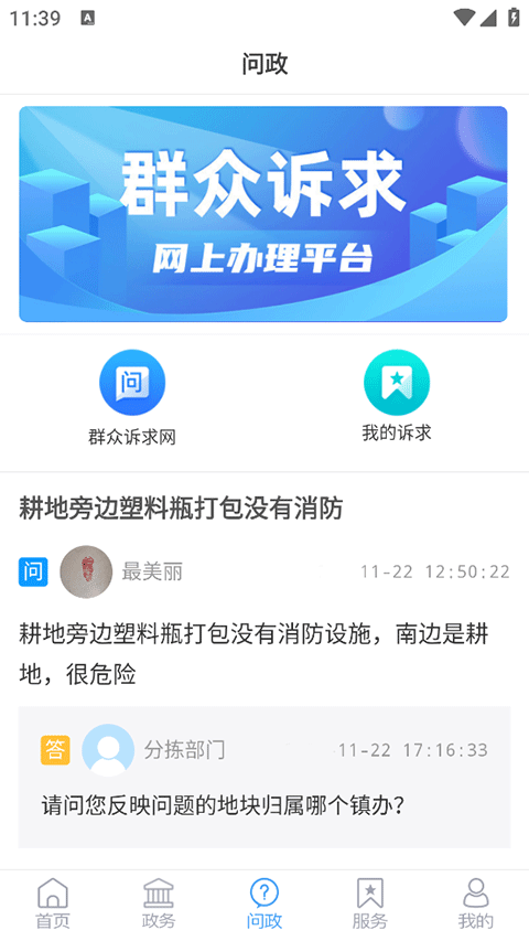 截图5